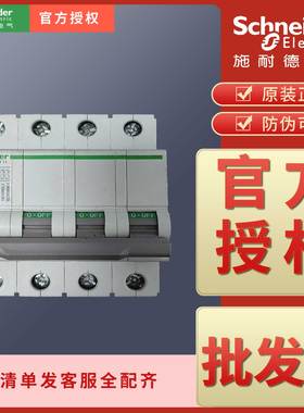 微断OSMC32N4D1A 2A 3A 4A 6A 10A 16A 20A 25A 32A 40A 50A 63A