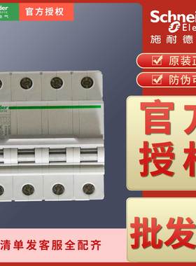 空开OSMC65H4D1 D2 D3 D4 D6 D10 D16 D20 D25 D32 D40 D50 D63