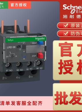 断路器LRD08C LRD02C LRD03C LRD04C LRD05C LRD06C LRD07C 01C