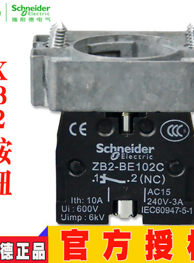 触点基座ZB2BZ101C BZ102C BZ103C BZ104C 105C ZB2BE101C 102C