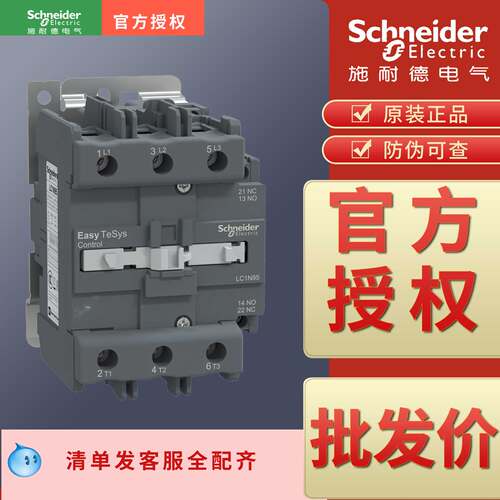 原装正品施耐德接触器