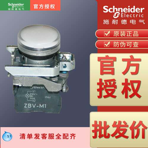 原装正品带灯按钮施耐德