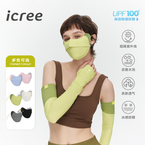 icree拼色基础百搭防晒口罩透气