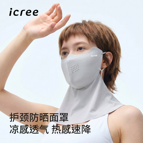 icree高颜值护脖颈防晒面罩