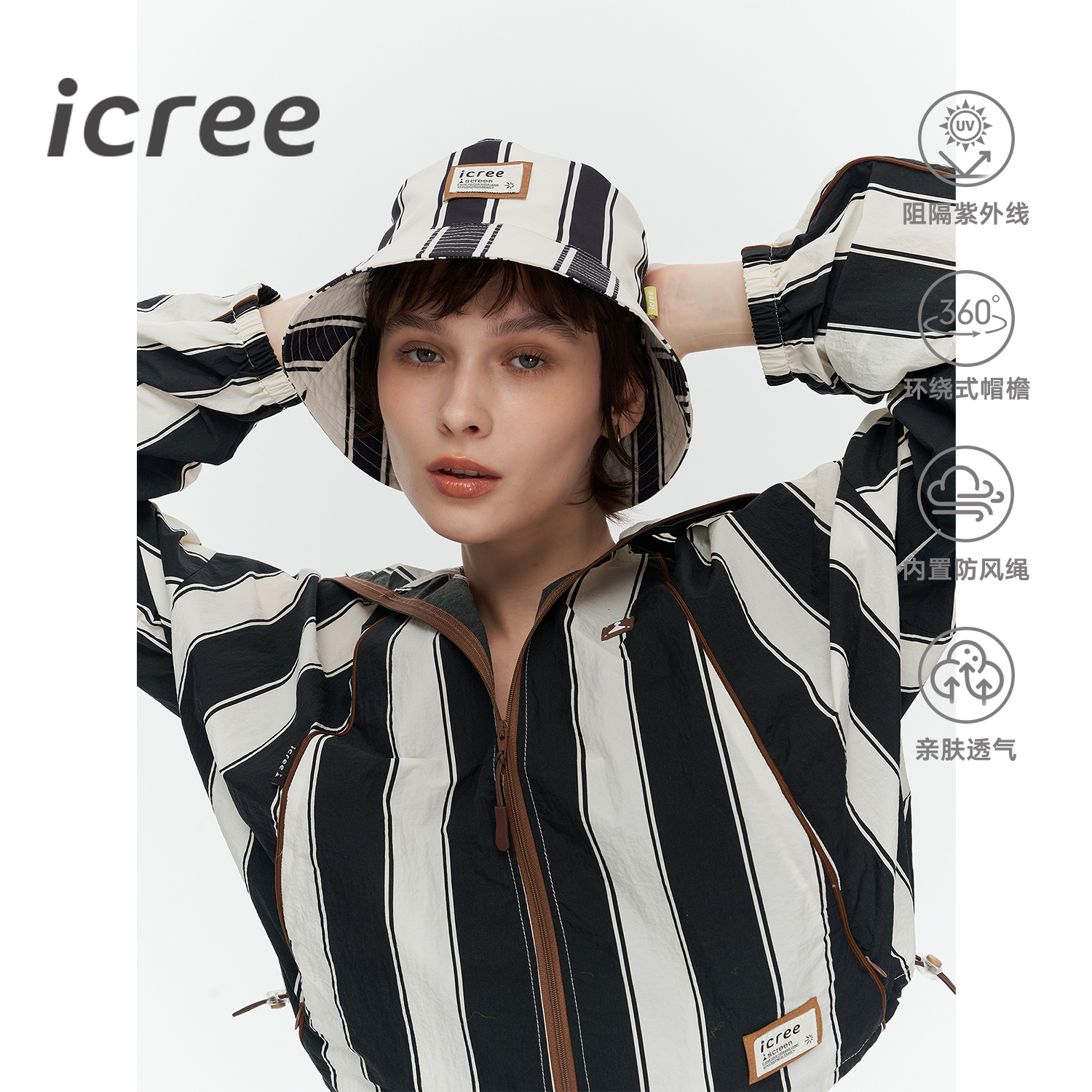 icree撞色黑白条纹渔夫帽防晒