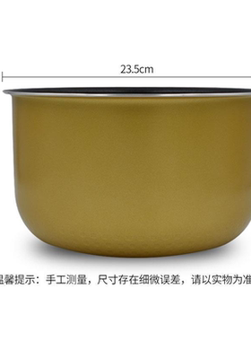 家用电饭煲内胆MB-FD40D/MB-FZ40UB/MBFZ40PB/MBFS40V/FS4010/4升
