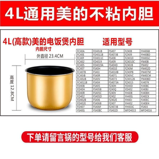 适用4L智能电饭煲YJ40EH/YS403/WFD4016型号4升不粘YJ408J内胆