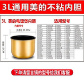 YJ307K YJ306B YJ308型3升不粘胆 FZ30VC 适用智能电饭煲FZ30UB