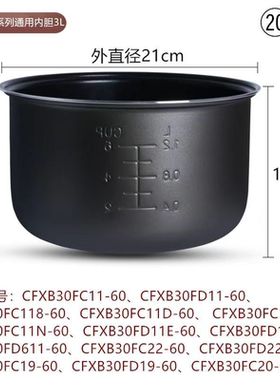 适用电饭煲内胆3L升型号CFXB30FC11G/30FC11N/30FD11智能煲胆