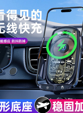 车载磁吸无线充电器超级快充适用华为苹果小米汽车用导航手机支架