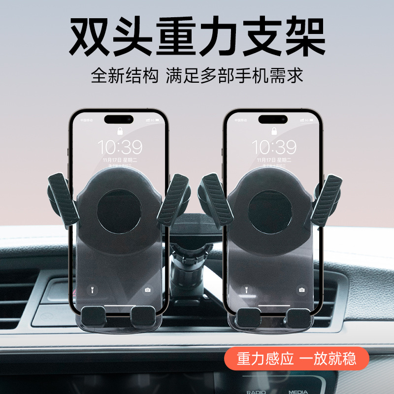 网约车专用车载双头手机支架汽车内出风口导航滴滴出租车通用支架