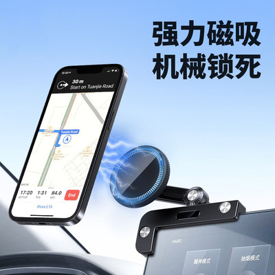 适用特斯拉Model3/Y新能源汽车载手机支架专用屏幕磁吸导航手机架