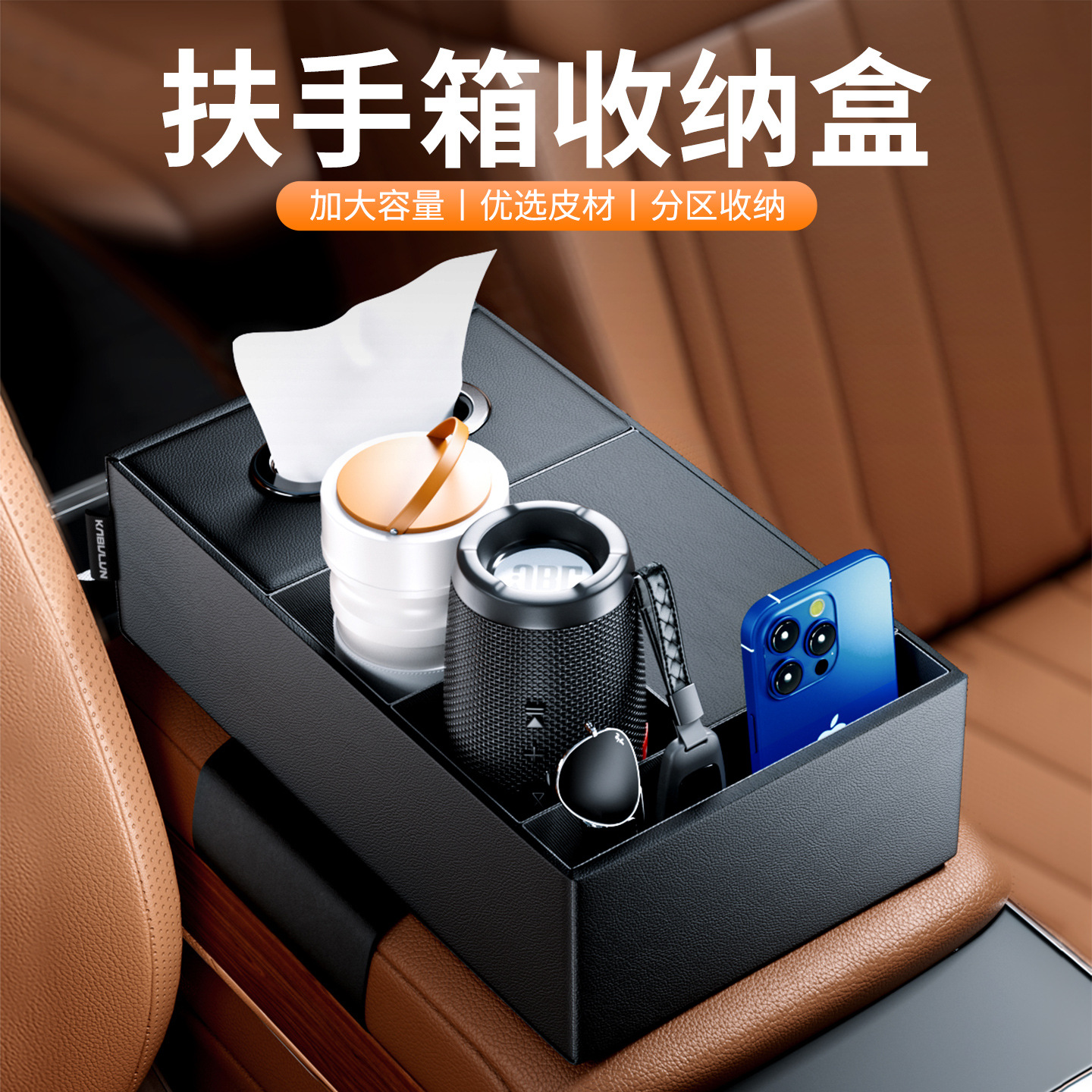 车载扶手箱纸巾盒汽车储物盒水杯架抽纸盒车内纸抽盒多功能收纳箱