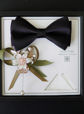 海德公园《百年好合》柔光结婚新郎黑色领结口袋巾胸针三件套礼盒