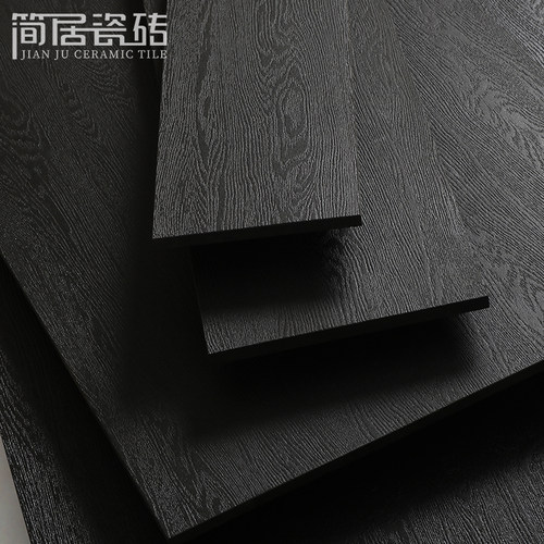 超黑色乌木色全通体哑光木纹瓷砖