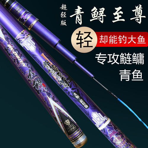 青鲟新款紫气东来7H19调碳素大物竿超轻超硬黑坑青鱼草鱼鲢鳙鱼竿