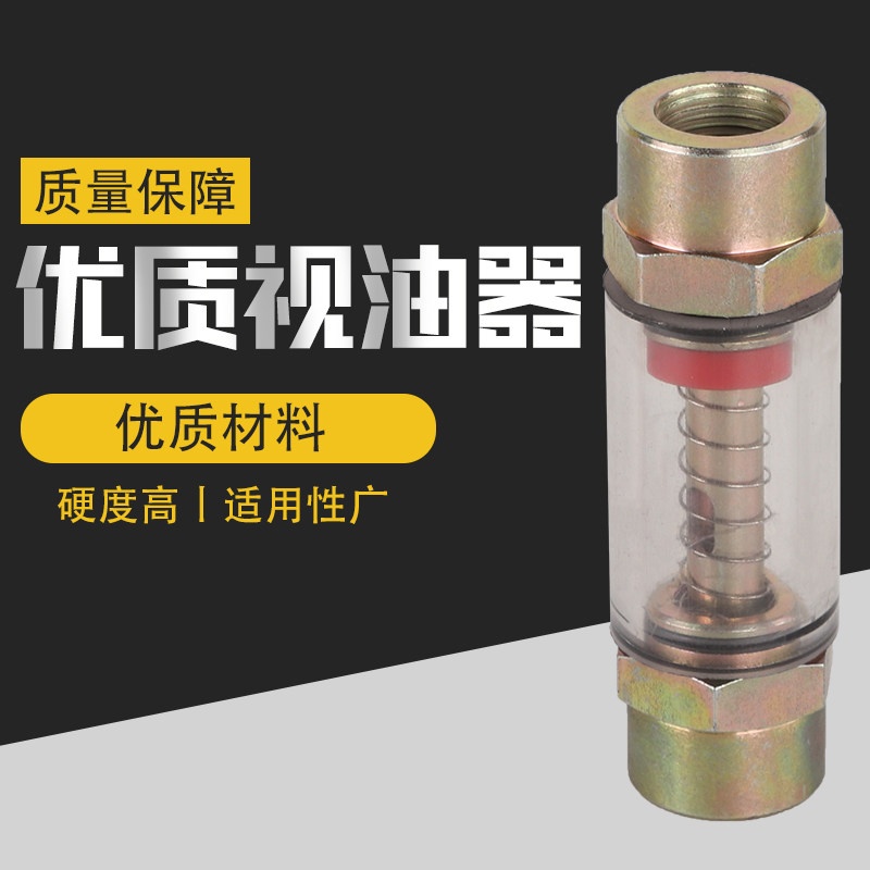 厂家直销减速机专用玻璃视油器,观油器,长型油镜 油视镜