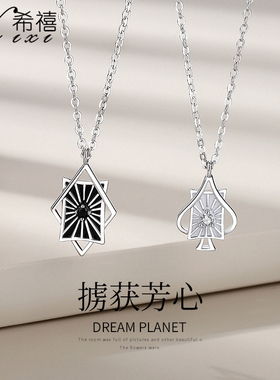 掳获芳心项链s925银方片桃心情侣款项链小众设计吊坠饰品七夕礼物