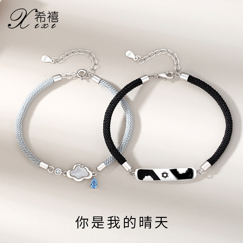 你是我的晴天情侣手绳小众设计
