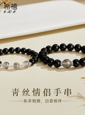 925银情侣手串天然水晶青丝发晶