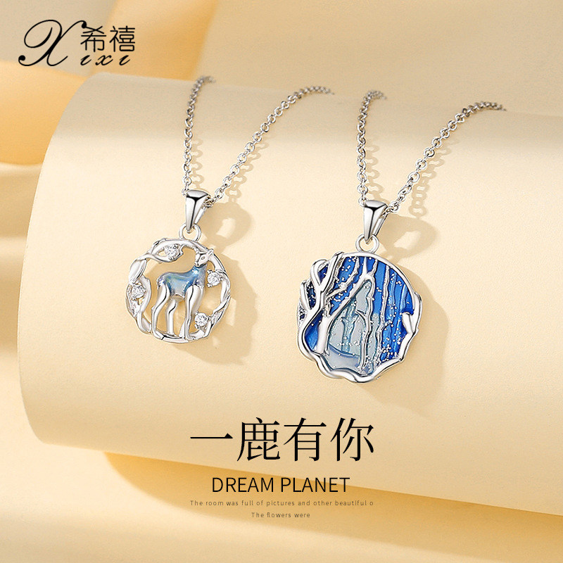 林深见鹿情侣项链一对925纯银