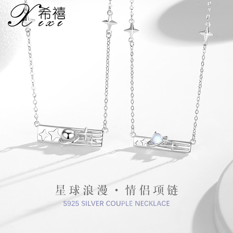 星球浪漫925银情侣项链男女一对时尚小众高级感琉璃石纯银锁骨链