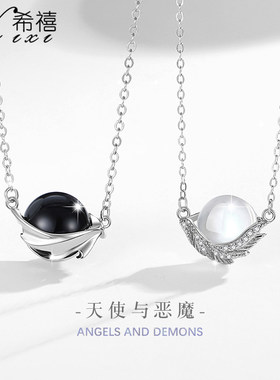 天使与恶魔纯银925情侣项链