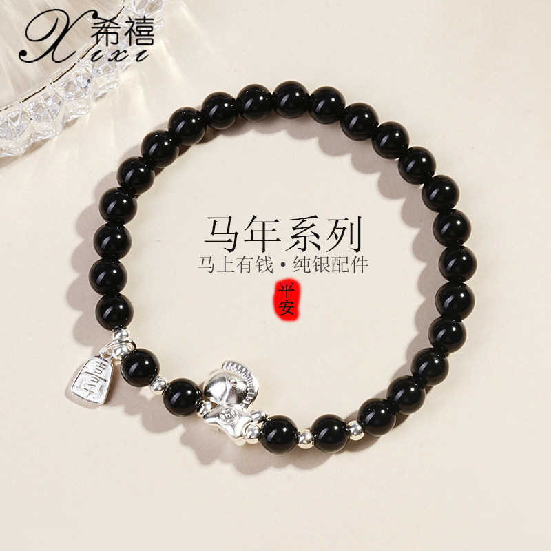 足银999生肖马黑曜石手链情侣款