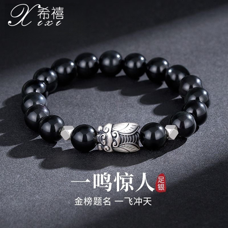 足银999一鸣惊人手串金榜题名