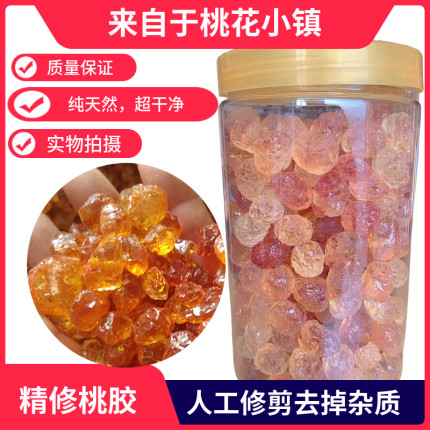人工精修天然颗粒桃胶1斤桃花泪干净漂亮有档次产地直销商用家用