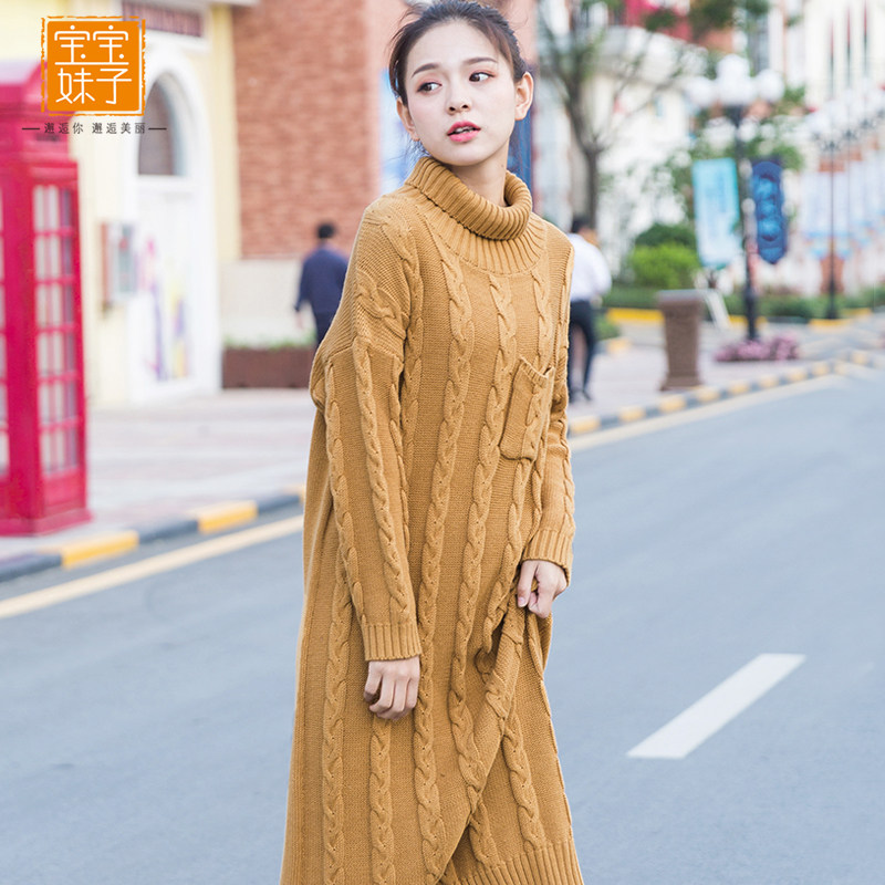 暖阳2025女装秋新款宽松高领套头毛衣中长款过膝文艺打底针织潮