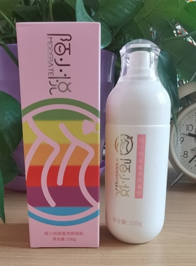 陌小悦闺蜜亮颜凝胶润白清爽补水保湿滋润嫩肤提亮肤色淡化黑色素