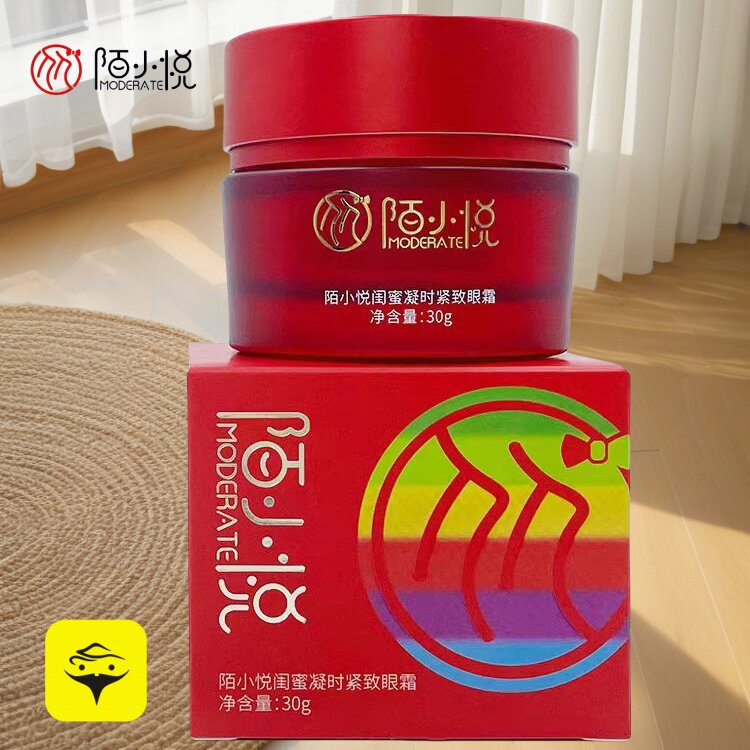 陌小悦闺蜜凝时紧致眼霜淡细纹黑眼圈抗皱紧致眼部滋润舒缓抗衰老