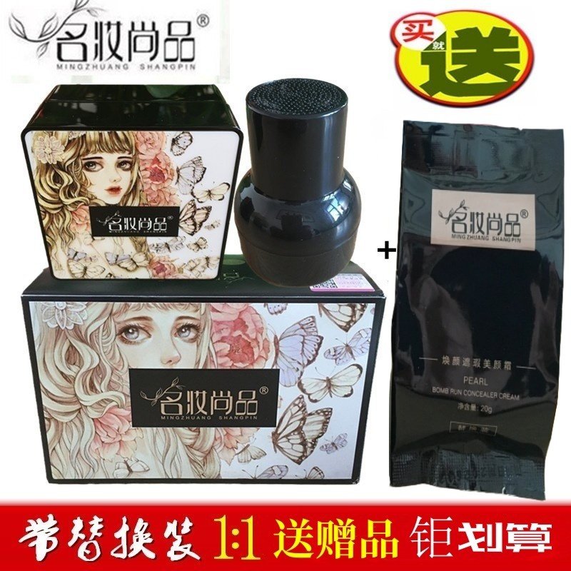 名妆尚品小蘑菇头气垫CC霜焕颜遮瑕美颜霜花仙子小蘑菇粉底BB正品,彩妆/香水/美妆工具,气垫,淘宝优惠券,粉丝福利购,淘宝优惠卷