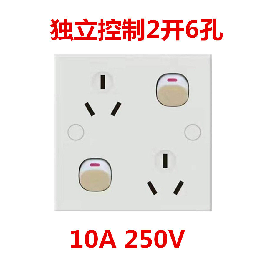 品牌86型老款二开六孔插座三三眼带2开关插座10a2开6六孔插座面板