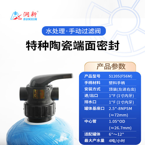 【热卖】手动过滤阀51205(F56M)