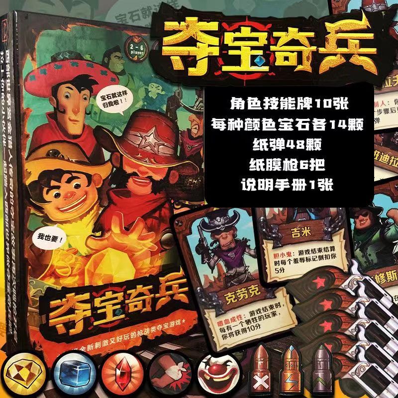 桌游夺宝奇兵小学生益智卡片亲子互动宿舍聚会益智游戏纸牌