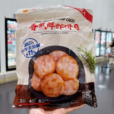 山姆 CP香煎鲜虾饼825g 白对虾饼口感弹肉质鲜香可炸锅 顺丰发货