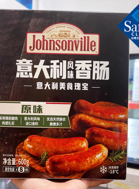 山姆 Johnsonville意大利风味香肠烤肠西式香肠烧烤食材600g 顺丰