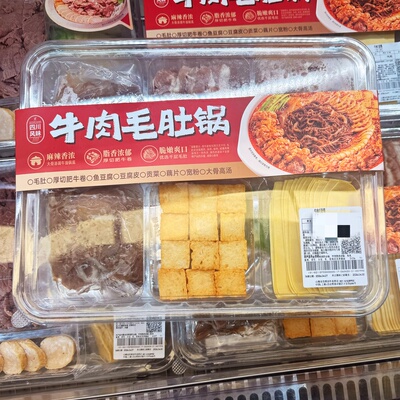 山姆 Member's Mark 牛肉毛肚锅/跷脚牛肉/腌笃鲜  顺丰发货
