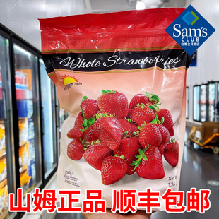 智利冷冻草莓鲜水果整颗奶昔果汁莓果烘焙1.36kg顺丰发货 山姆