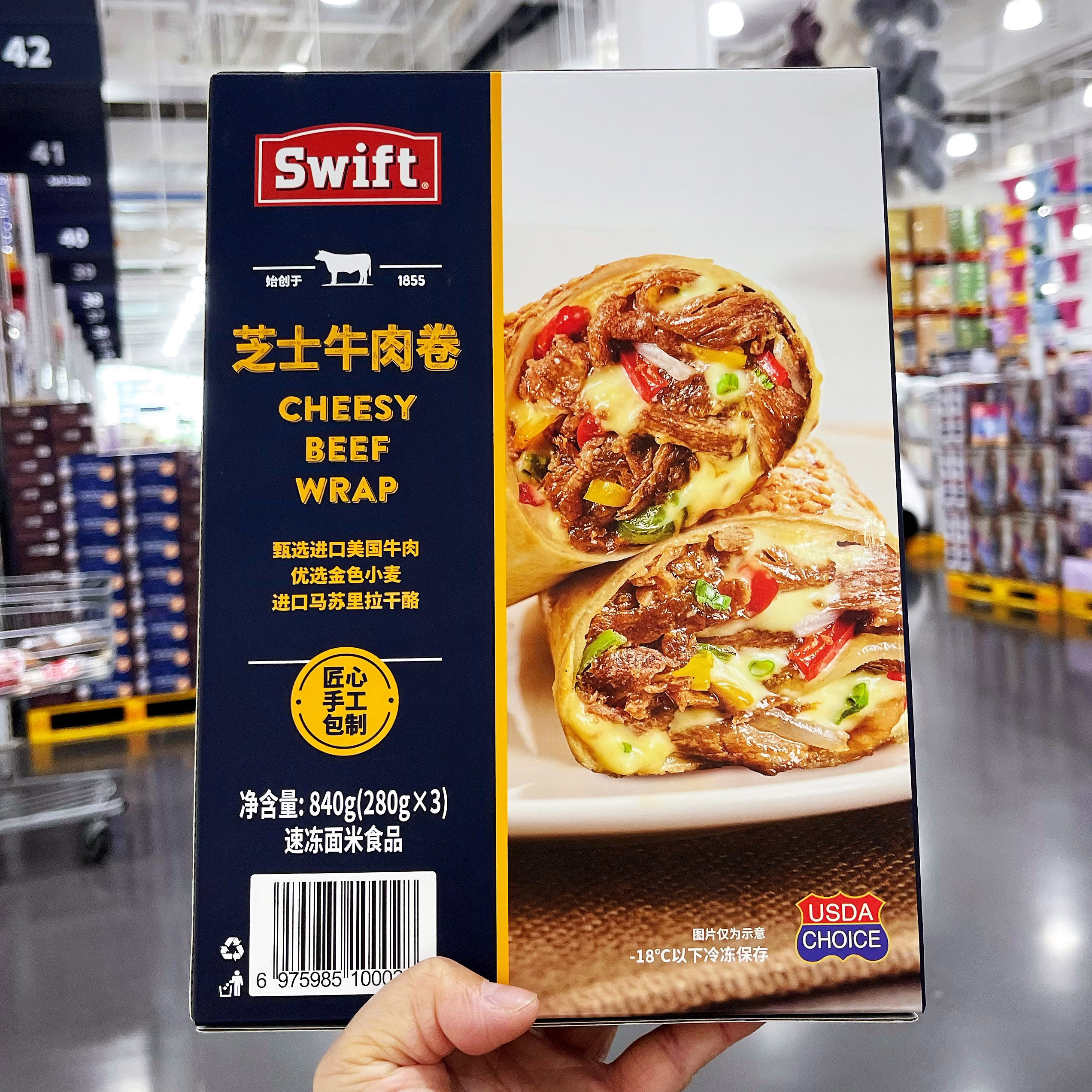 SAM SWIFT经典美式芝士牛肉卷840g（280g*3） 顺丰发货,粮油调味/速食/干货/烘焙,西式馅饼/芝士卷/三明治/汉堡,淘宝优惠券,粉丝福利购,淘宝优惠卷