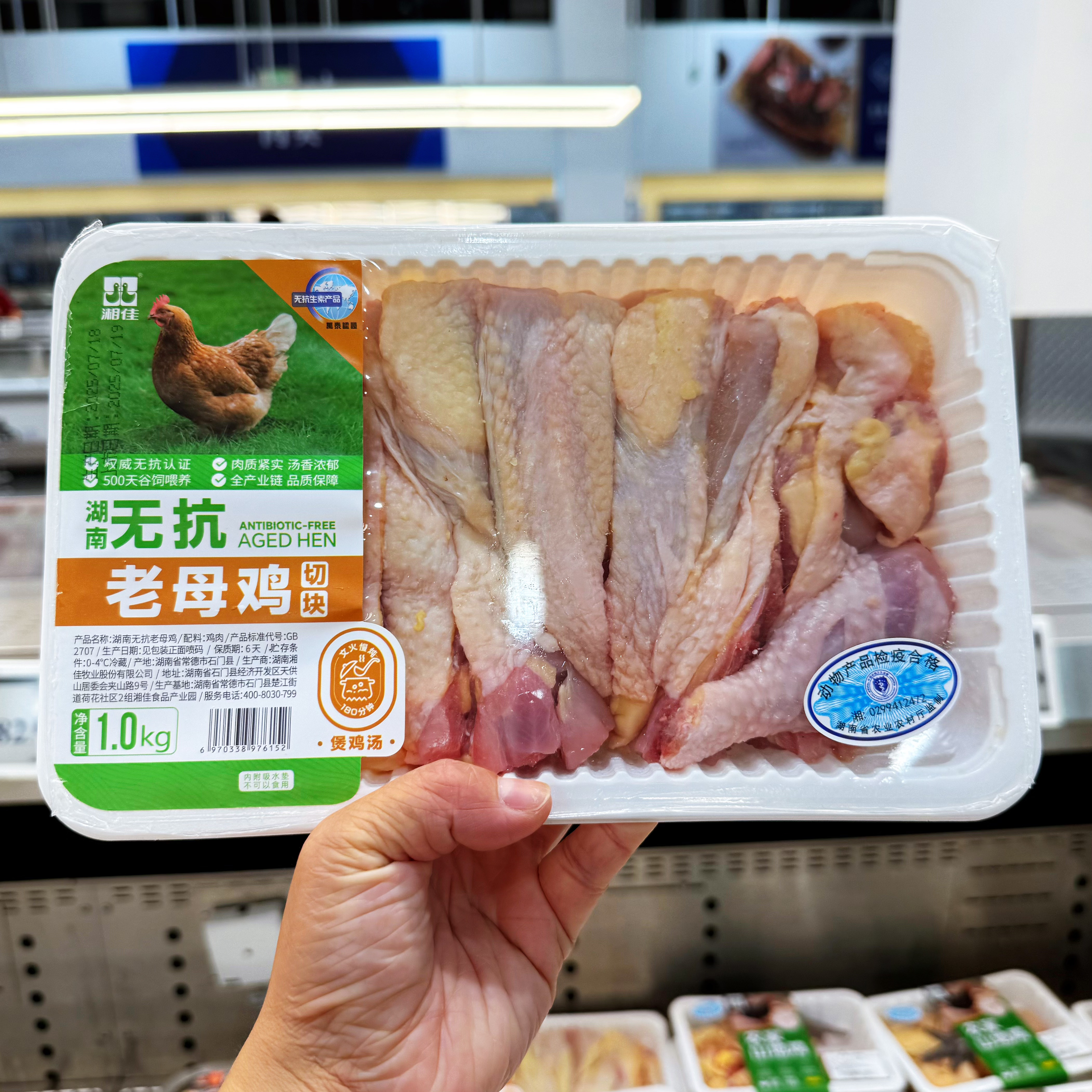 山姆 湖南无抗老母鸡500天 1KG  顺丰发货