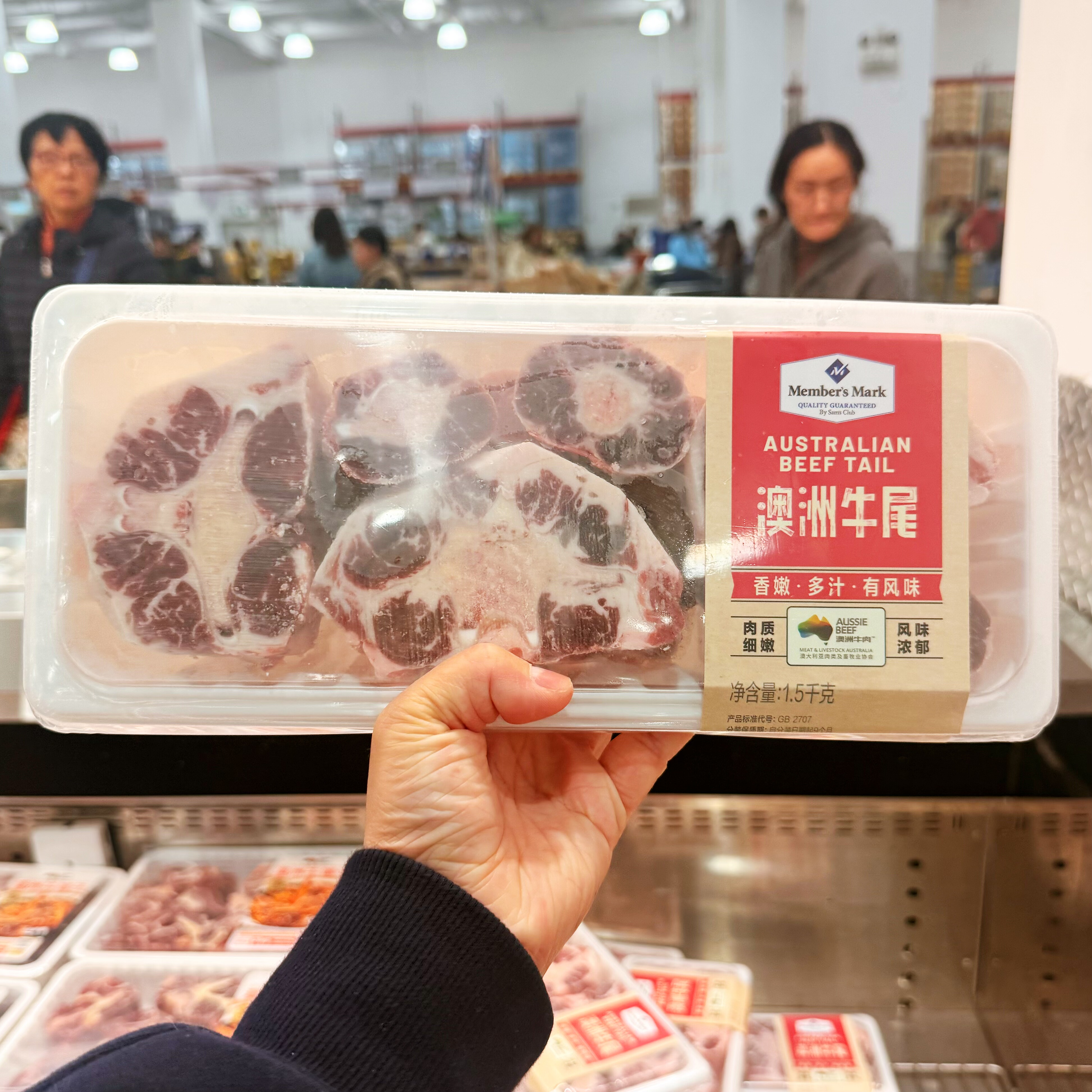 山姆 澳洲牛尾 1.5kg 整块原切 骨香浓郁 顺丰包邮