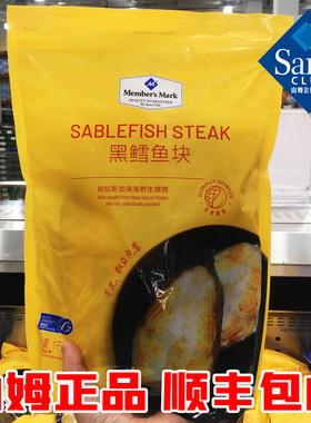 山姆会员进口鳕鱼块新鲜dha营养