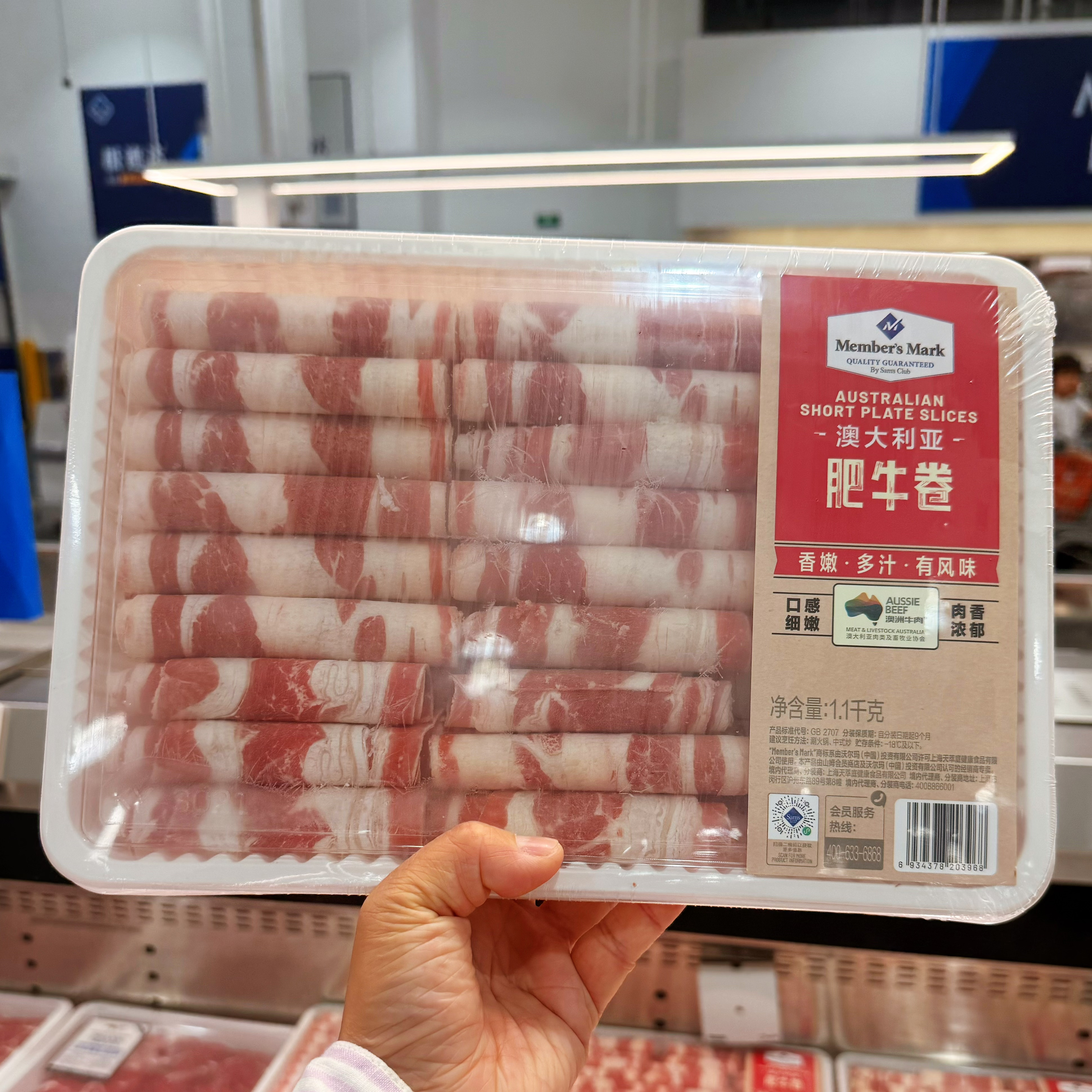 山姆 Member's Mark 澳洲肥牛卷 1.1kg 冷冻牛肉片 进口 顺丰发货