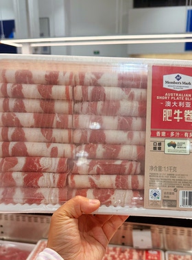 山姆澳洲肥牛卷1.1kg