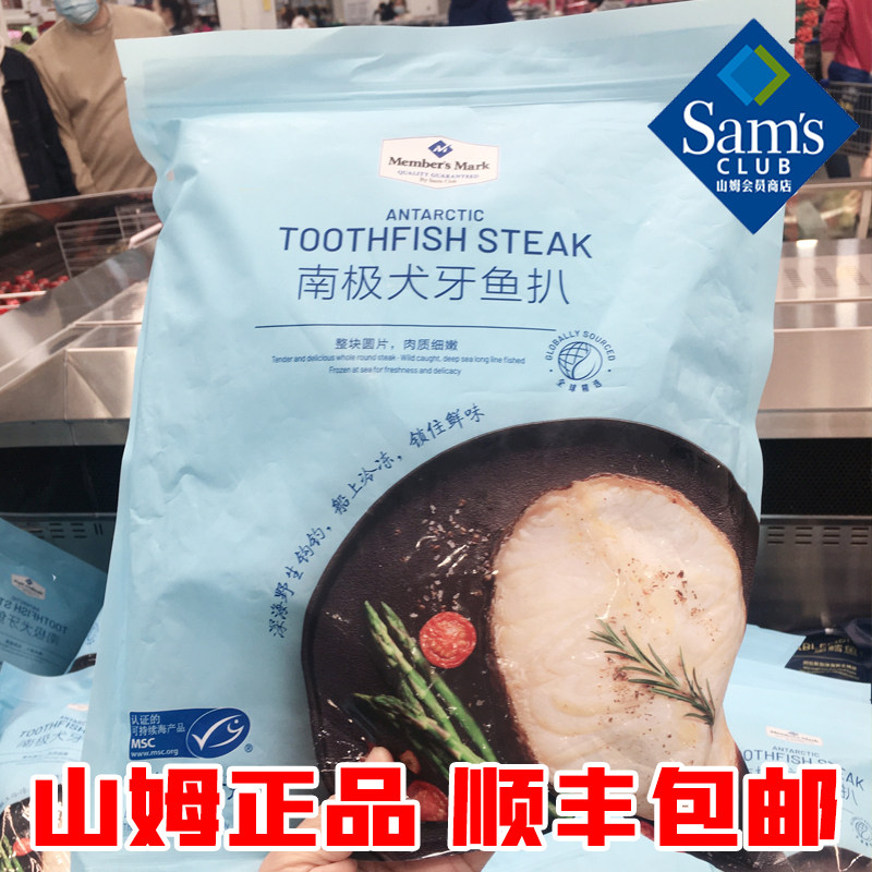 山姆 MembersMark南极犬牙鱼扒 1kg 钩钓银鳕鱼 船上急冻整块圆切