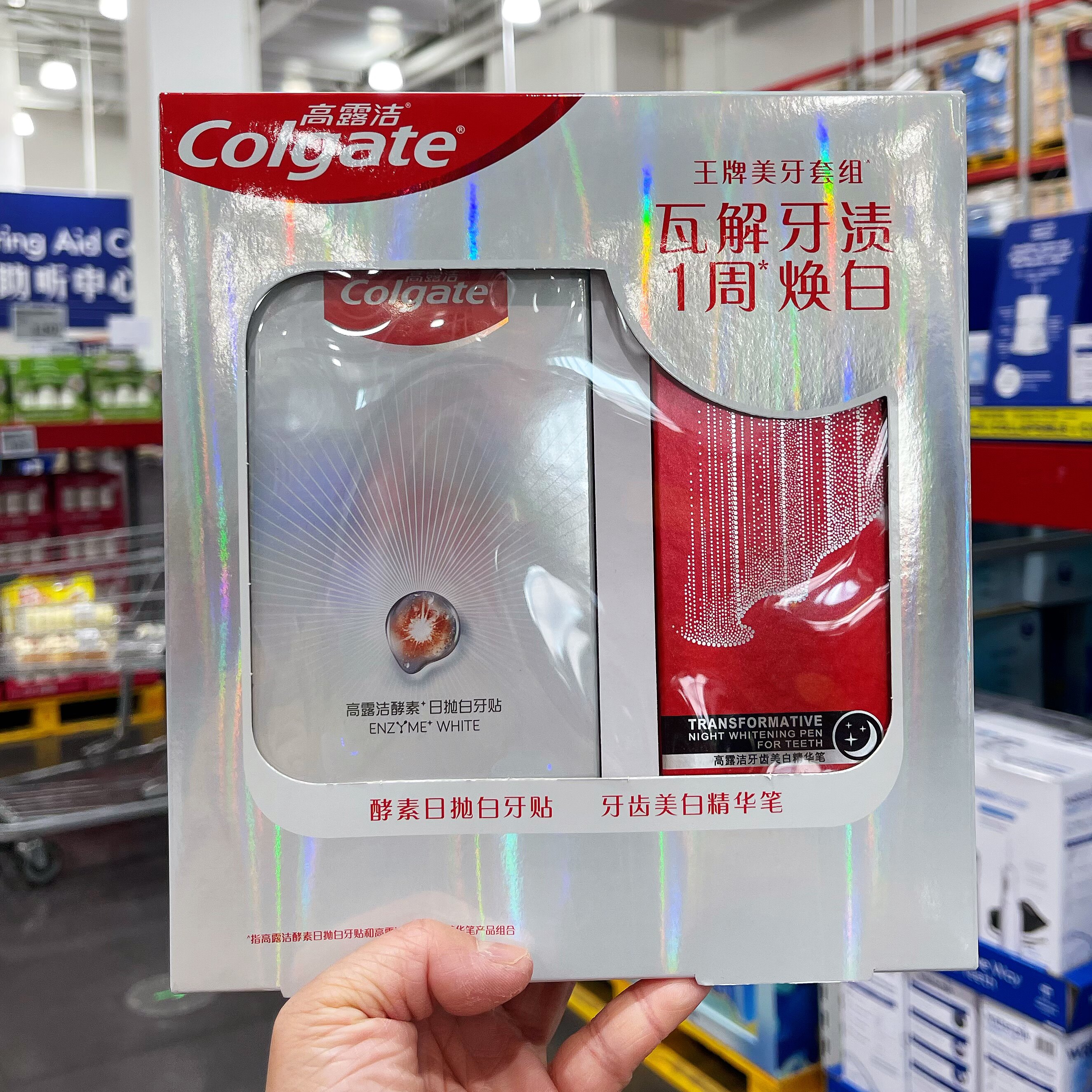 山姆  高露洁美白笔牙贴王牌美牙套组32片装 酵素牙贴显著美白