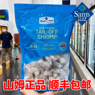 907G 山姆 大虾仁 生冷冻小虾仁 南对虾宝宝辅食DHA添加 泰国进口